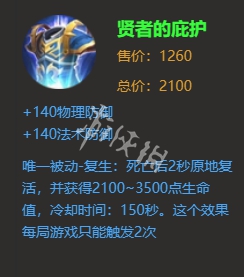王者荣耀孙权最强出装推荐