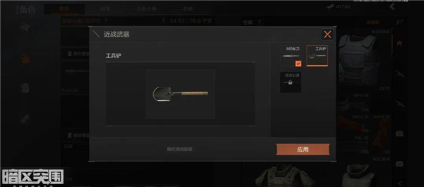 暗区突围国际服手游