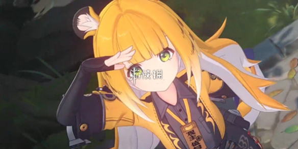 绝区零橘福福培养攻略大全