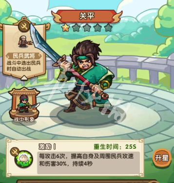 我是大主公军师获取方法
