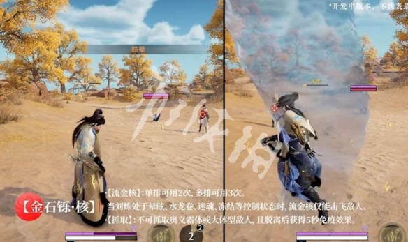 永劫无间手游刘炼上线时间