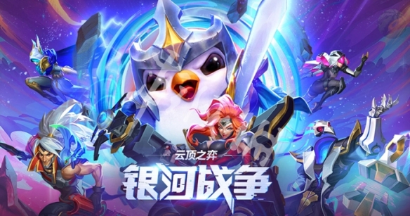 金铲铲之战和云顶之弈关系介绍
