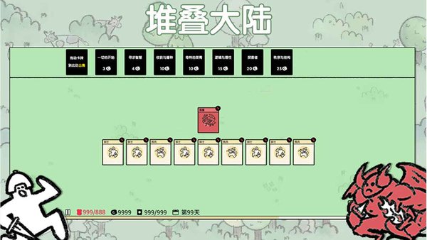 stacklands中文版
