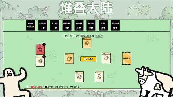 stacklands中文版