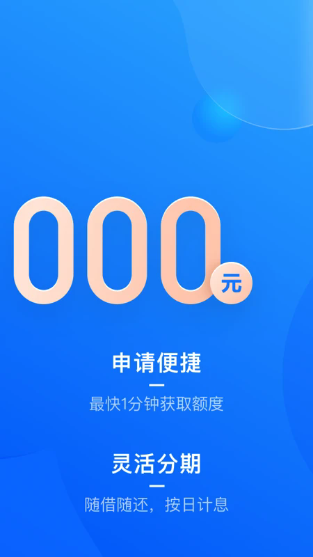 天美贷app下载