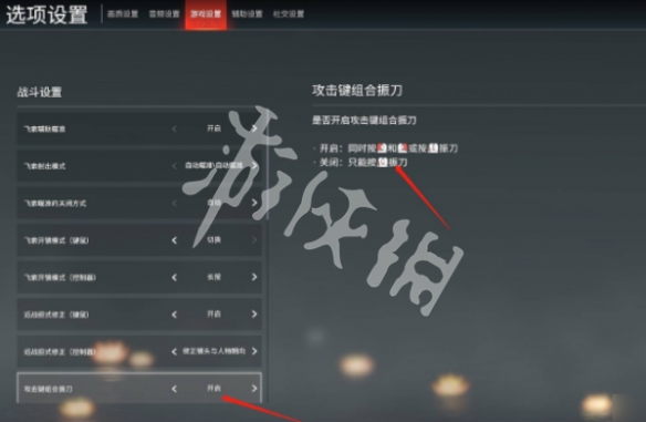永劫无间手游左右键振刀取消方法