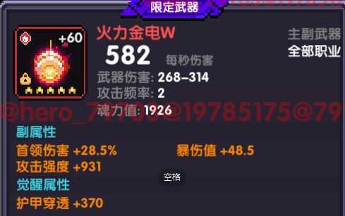 我的勇者单机版