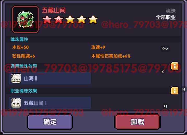 我的勇者单机版