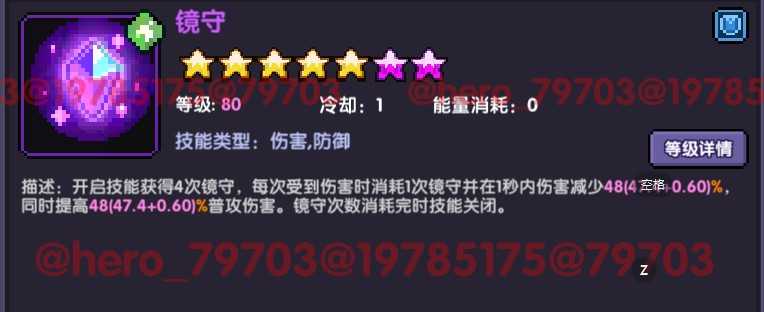 我的勇者单机版