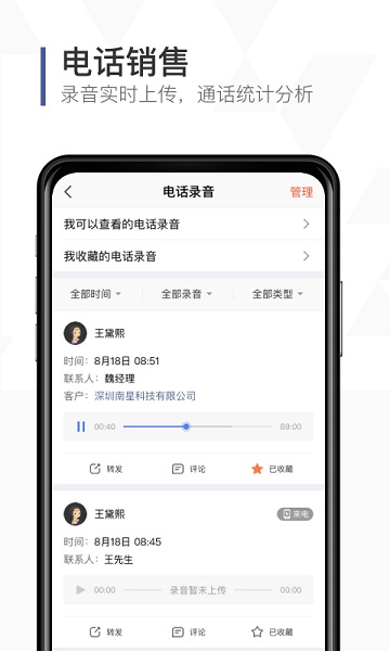 口袋助理app免费下载