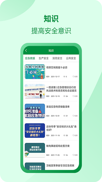 佑安宝最新版下载