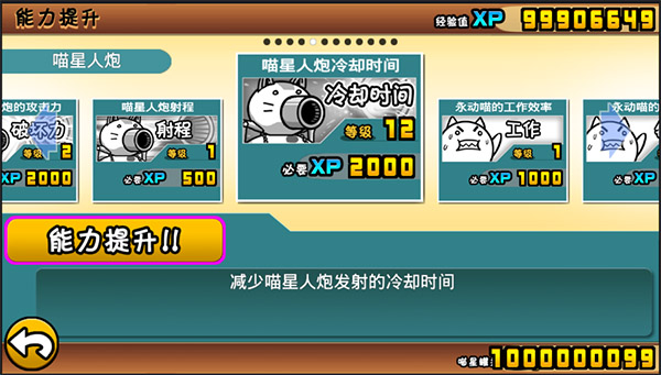 猫咪大战争中文版