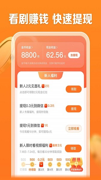 速看剧场下载安装