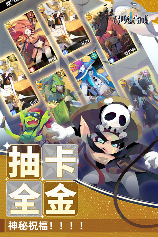 召唤与合成2破解版