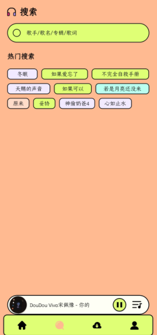 尼卡音乐应用下载