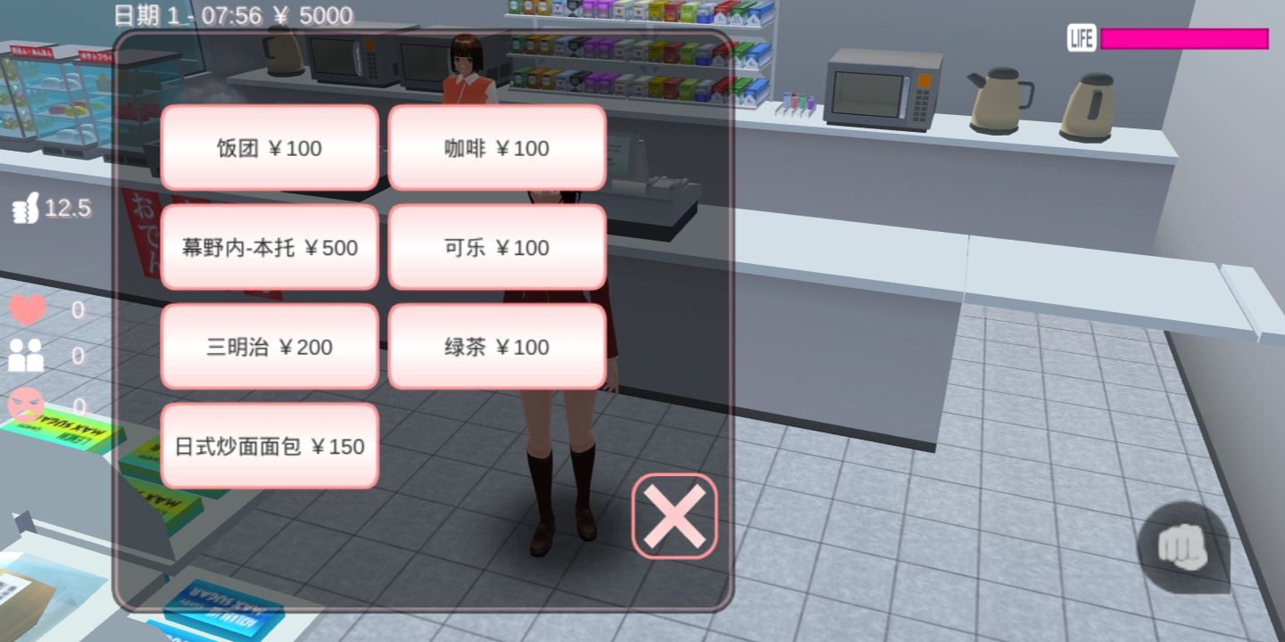 樱花校园模拟器最新中文版2021