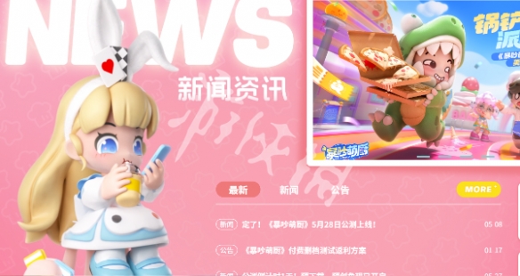 暴吵萌厨官网入口