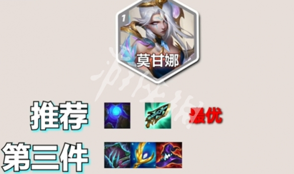 s14堡垒莫甘娜阵容搭配推荐