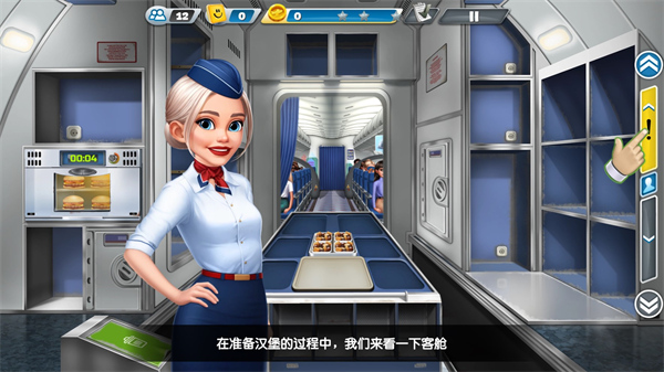 飞机大厨最新版2025