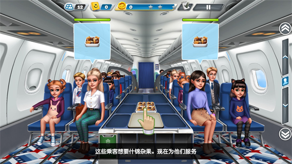 飞机大厨最新版2025