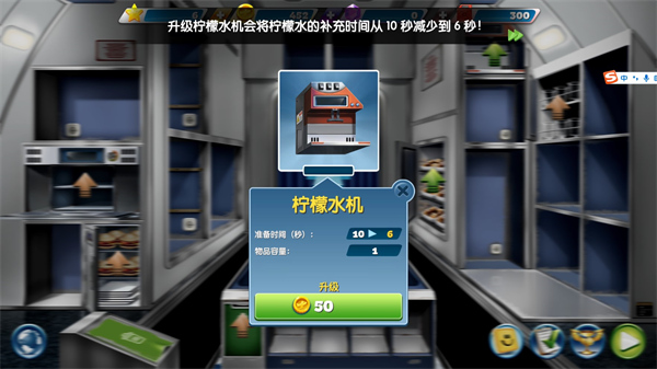 飞机大厨最新版2025