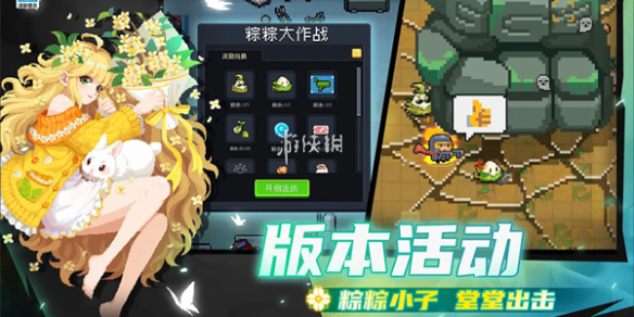 元气骑士元气传奇活动玩法介绍
