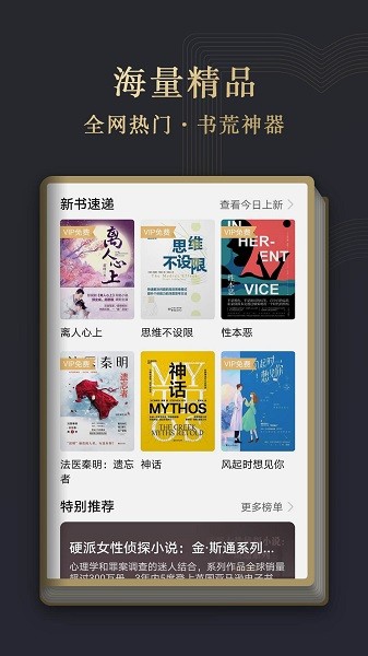 阅读掌阅版app下载