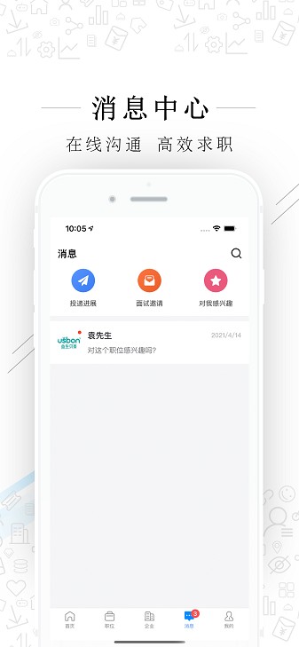 福清直聘最新版