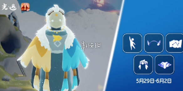 光遇5月29日复刻先祖介绍2025