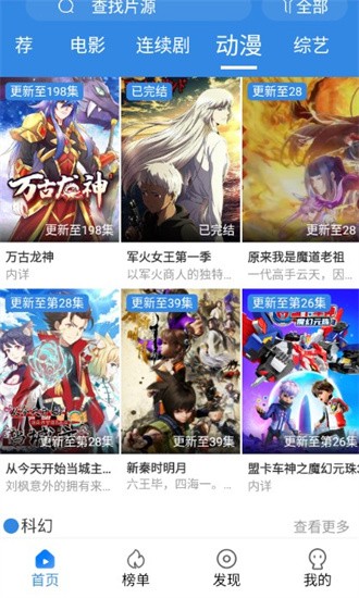 小城影视官方下载