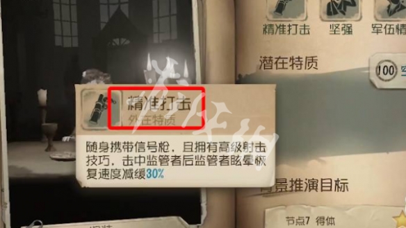 第五人格空军命中监管者效果