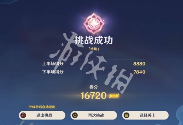原神机谋变策战记第1关自半空轰落的雷霆攻略