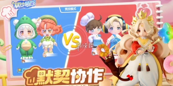 暴吵萌厨冒险模式攻略大全