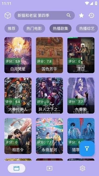 前线影视官方下载