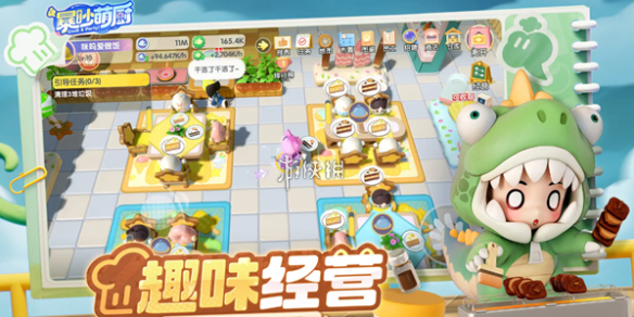 暴吵萌厨冒险模式1-3五星攻略