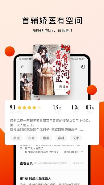 阅瓣免费小说app下载