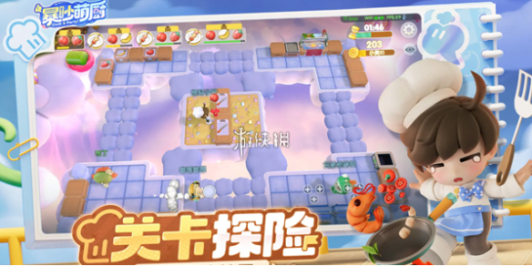 暴吵萌厨冒险模式1-2五星攻略
