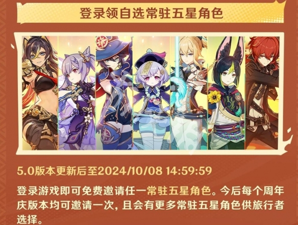 原神周年庆活动日期