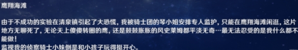 原神可莉年龄介绍