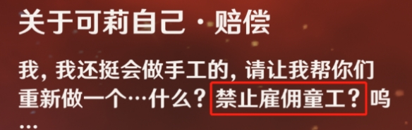 原神可莉年龄介绍