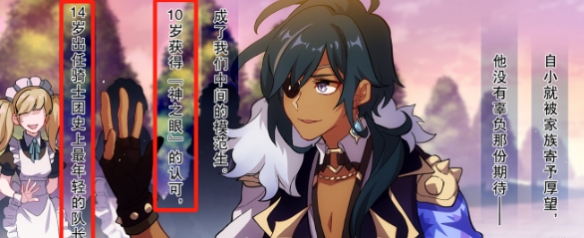 原神可莉年龄介绍
