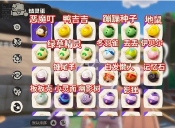 洛克王国世界孵蛋所需时间
