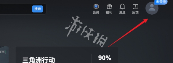 三角洲行动云游戏在线玩入口