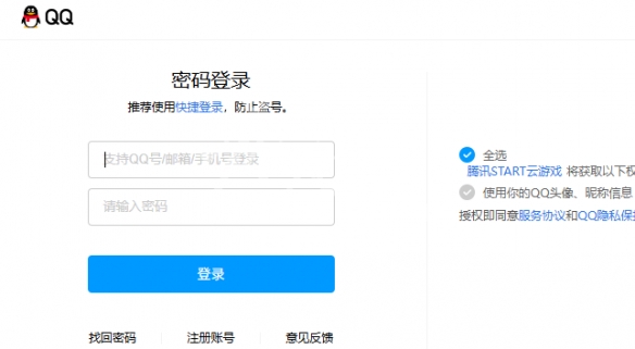 三角洲行动云游戏在线玩入口