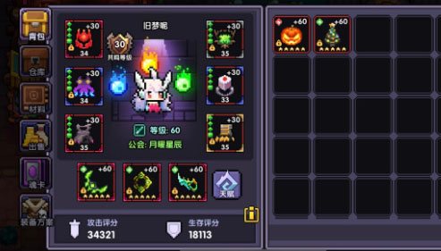 我的勇者MOD内置作弊菜单
