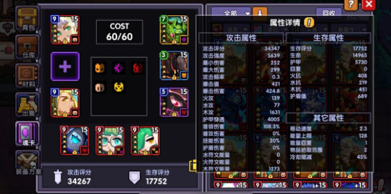我的勇者MOD内置作弊菜单