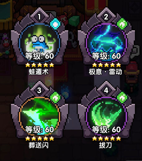 我的勇者MOD内置作弊菜单