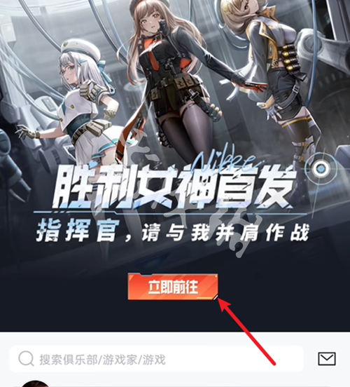 胜利女神新的希望心悦俱乐部奖励领取方法