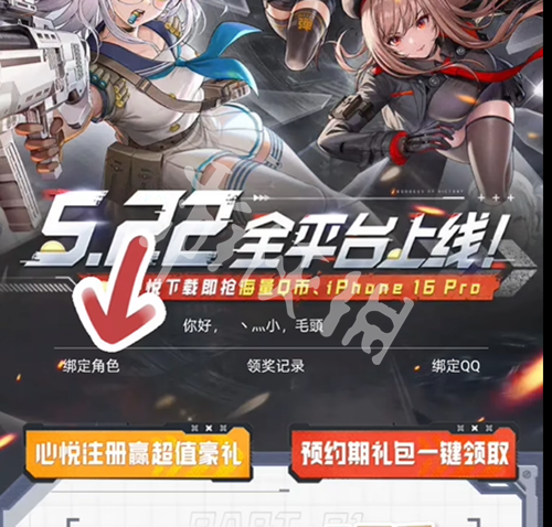 胜利女神新的希望心悦俱乐部奖励领取方法