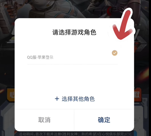 胜利女神新的希望心悦俱乐部奖励领取方法